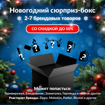 Новогодний сюрприз-бокс NECCHI 1